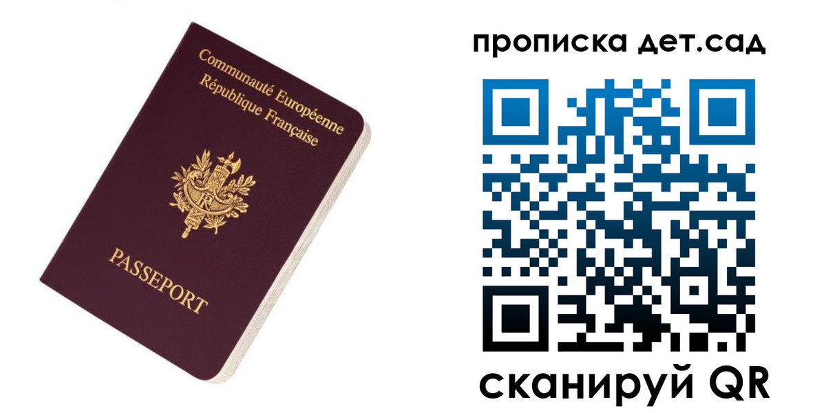 прописка паспорт в Светлограде