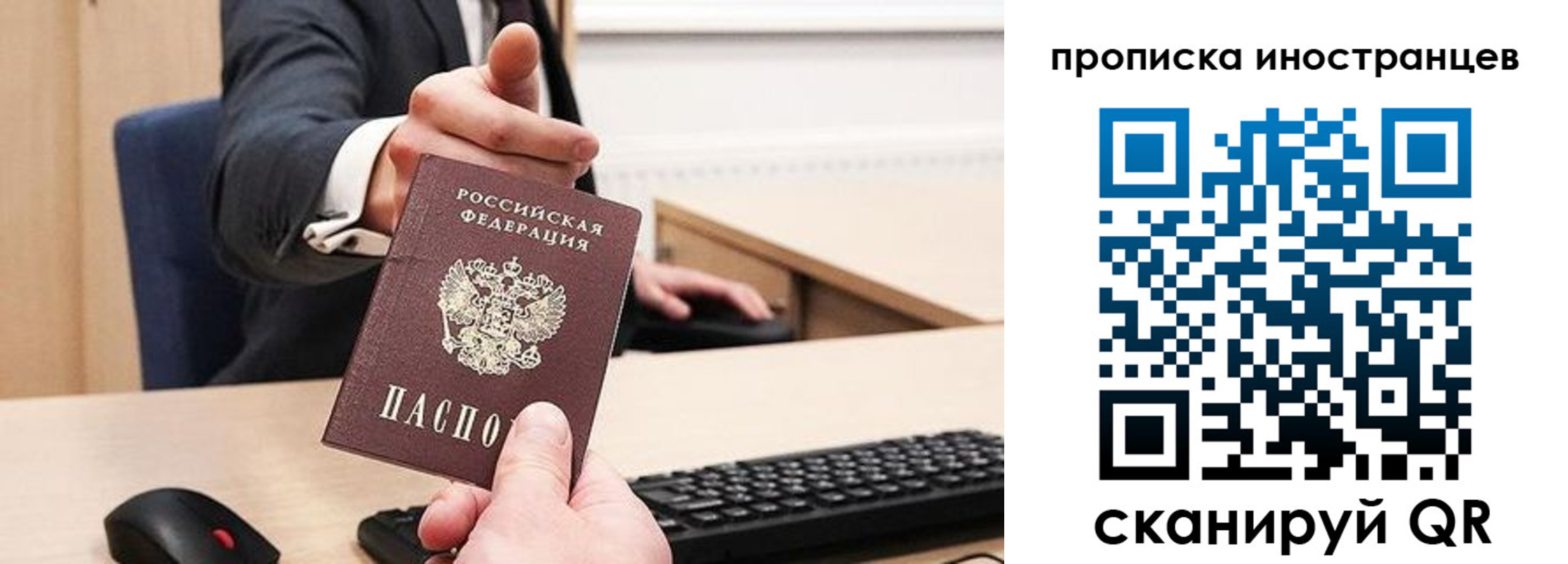 прописка в Светлограде
