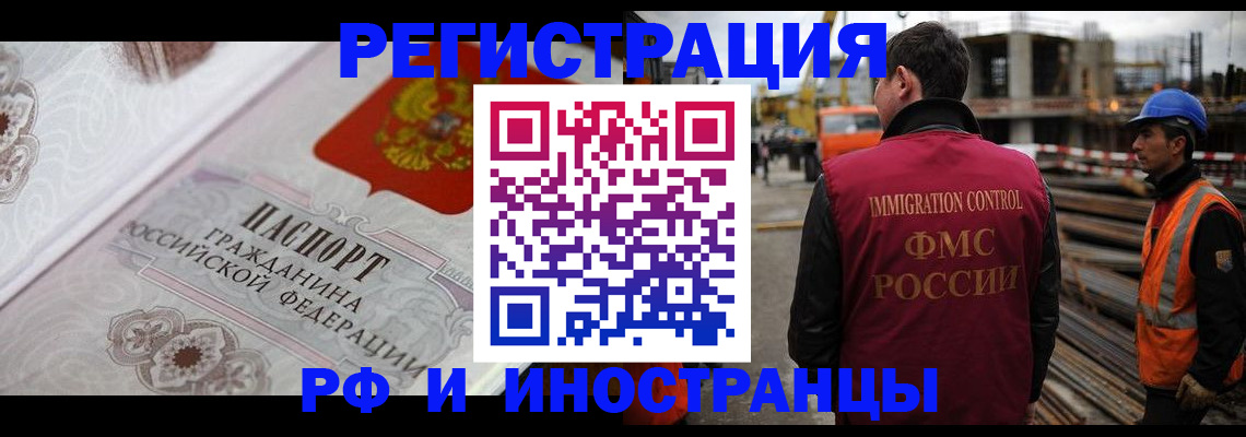 прописка для кредита в Светлограде