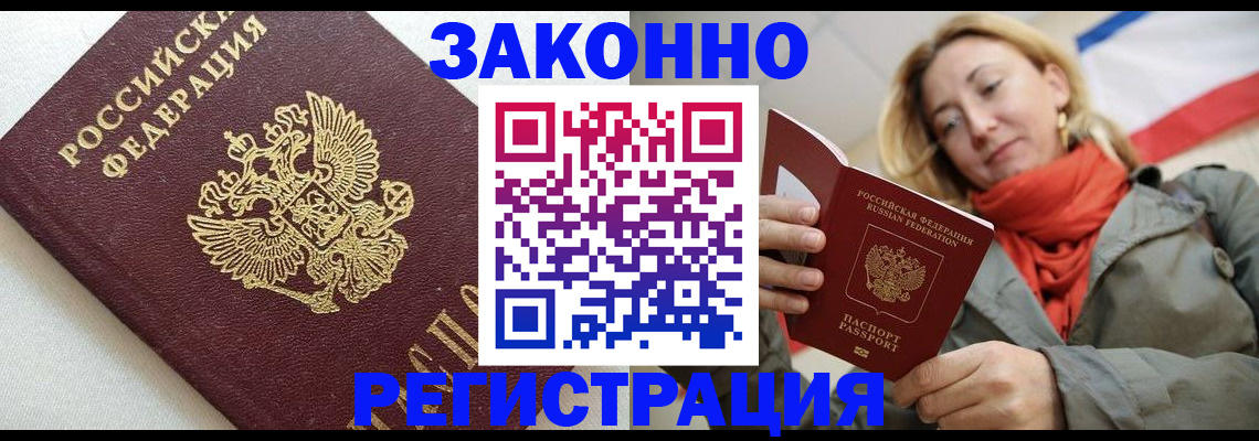 временная регистрация госуслуги в Светлограде