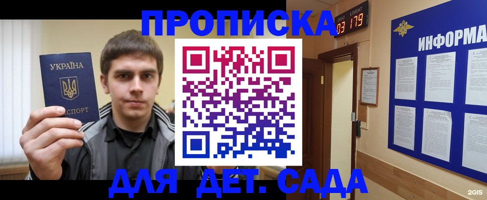 прописка паспорт в Светлограде