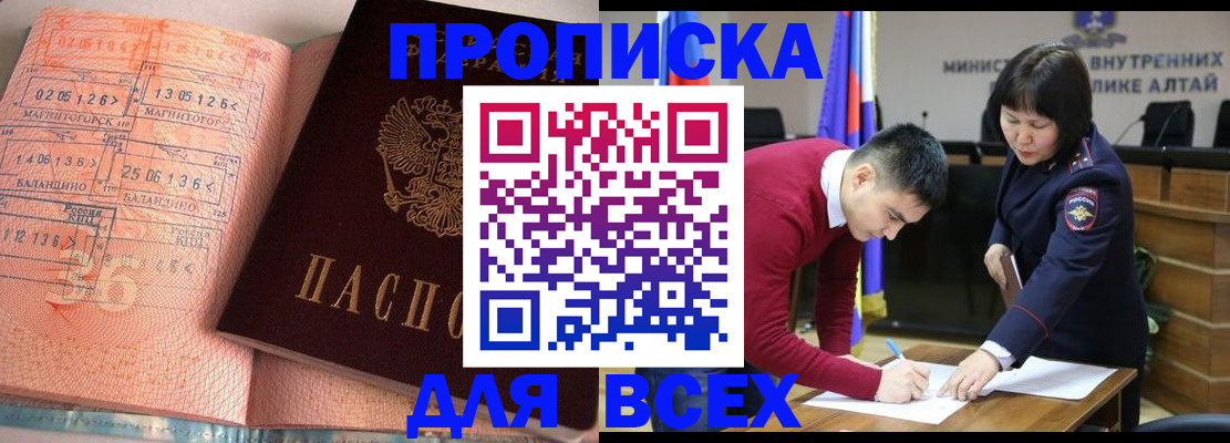 пропишу в квартире в Светлограде