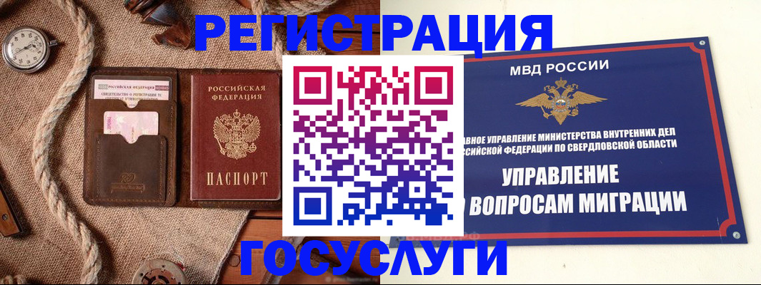 регистрация для школы в Светлограде