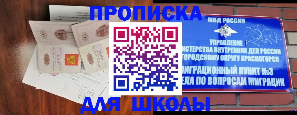 прописка поиск в Светлограде